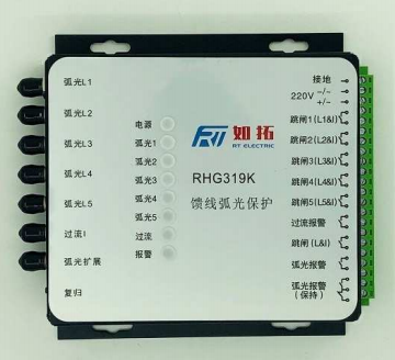 RHG319K 馈线弧光保护 