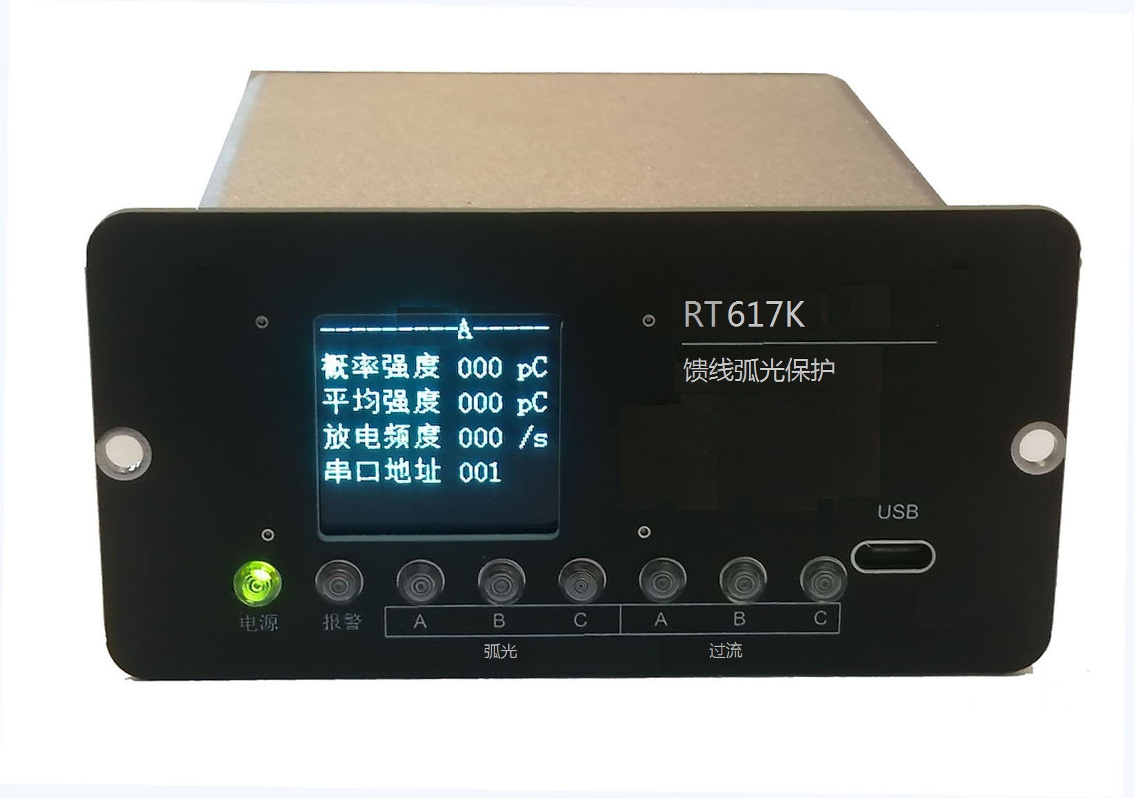 RT617K馈线弧光保护.jpg