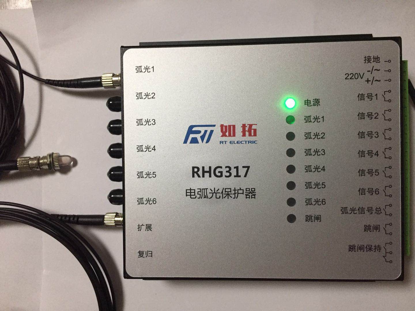 RHG317弧光保护器