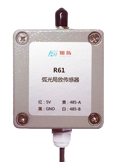 R61 弧光局放传感器.jpg