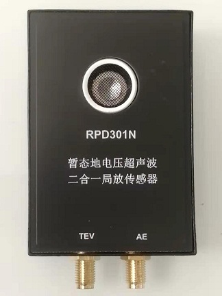 RPD301N 暂态地电压超声波二合一局放传感器.jpg