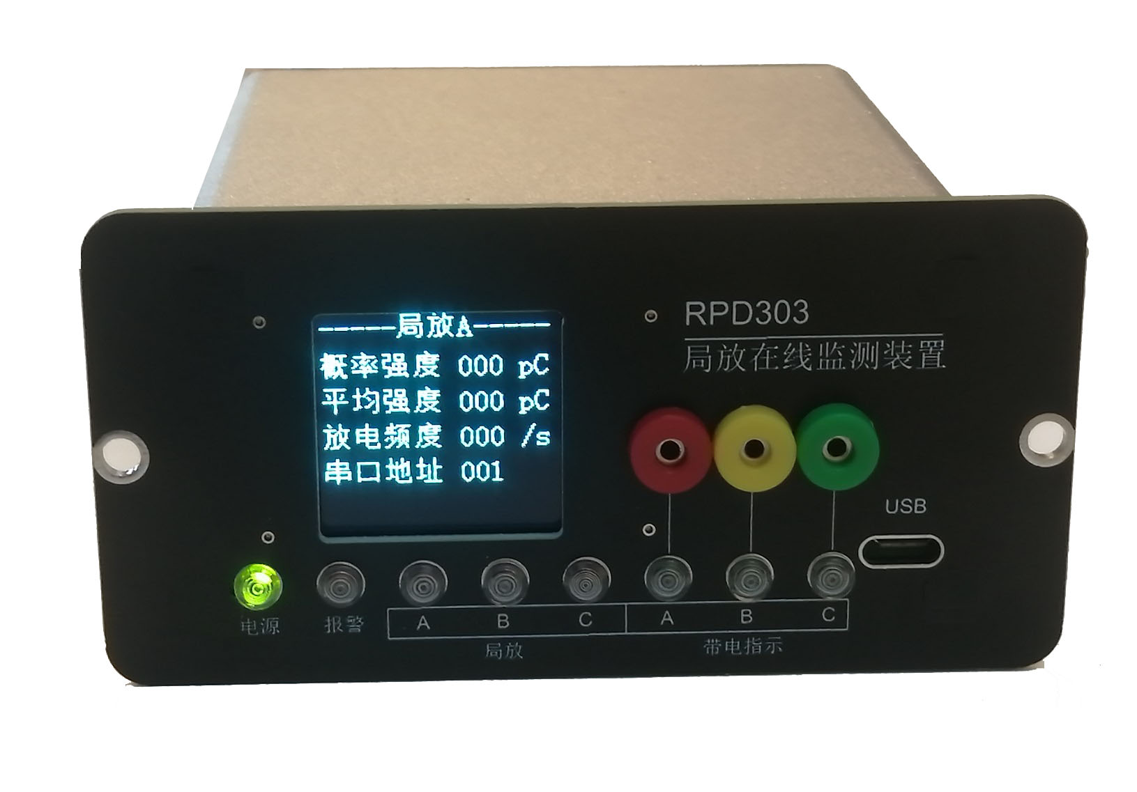 RPD303局部放电在线监测.jpg