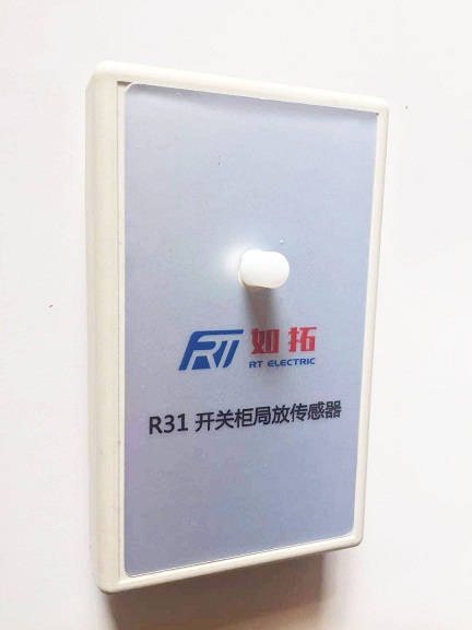 R31开关柜弧光局放传感器